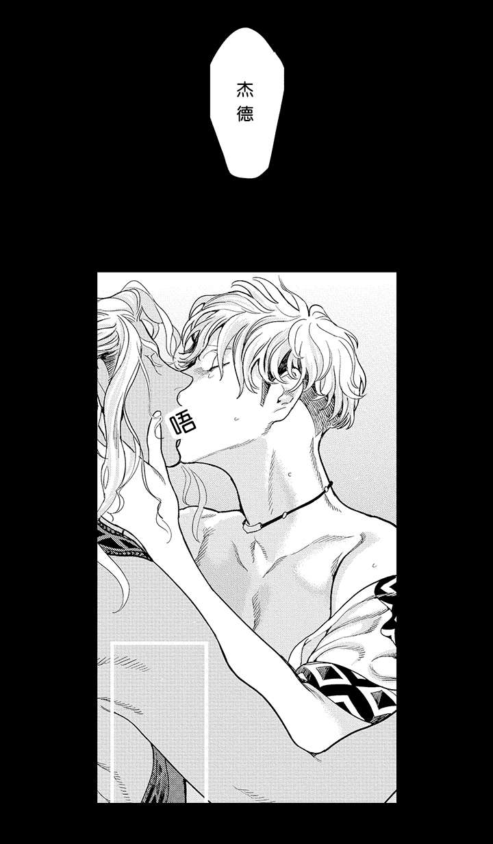 莱肯漫画,第27话1图