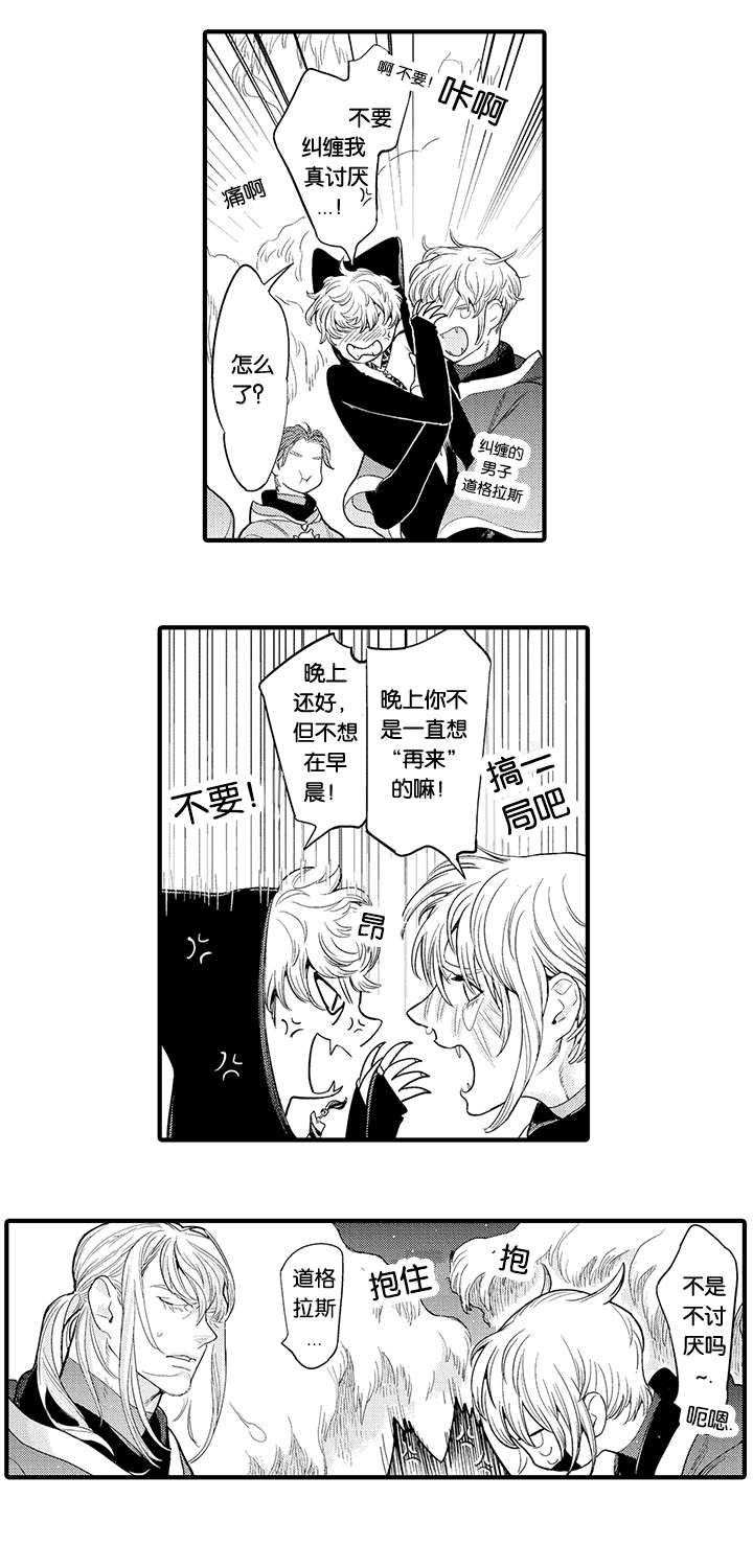 莱肯漫画,第28话1图