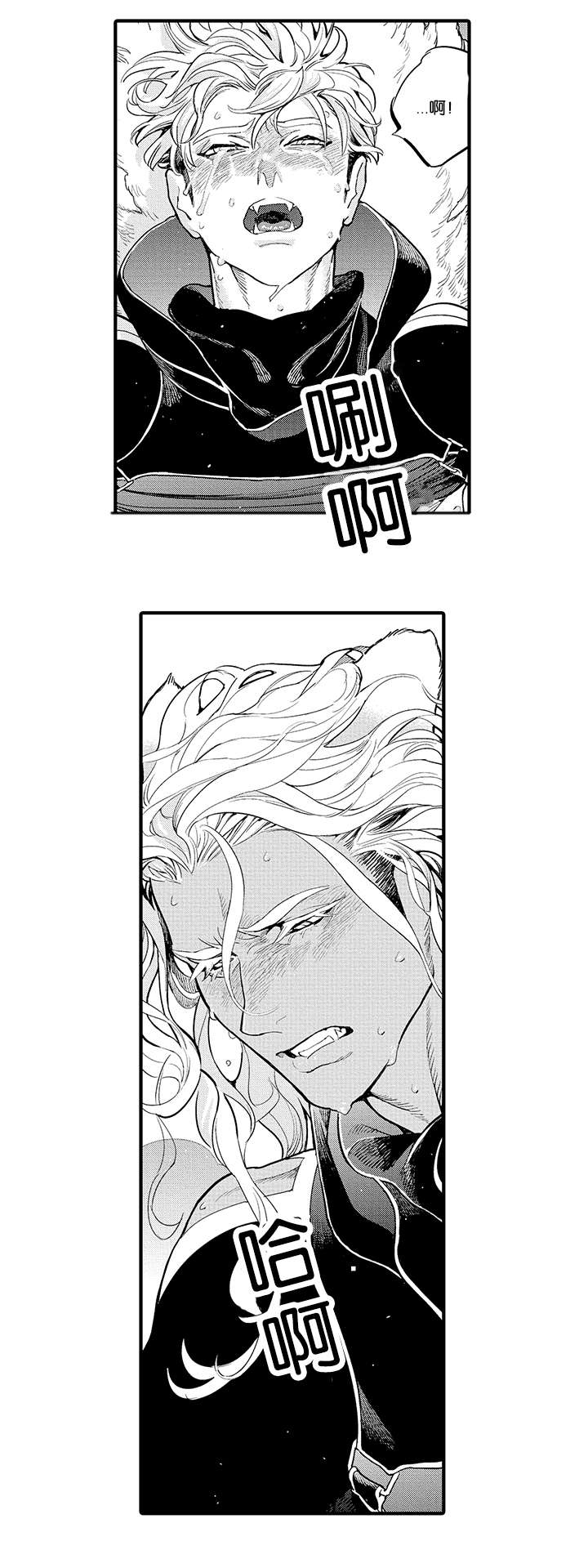 莱肯漫画,第22话1图
