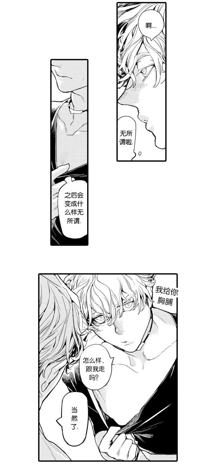 莱肯漫画,第11话2图