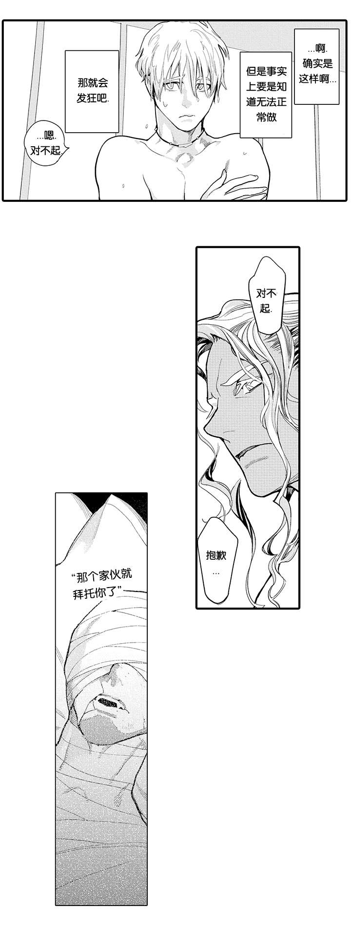 莱肯漫画,第19话1图