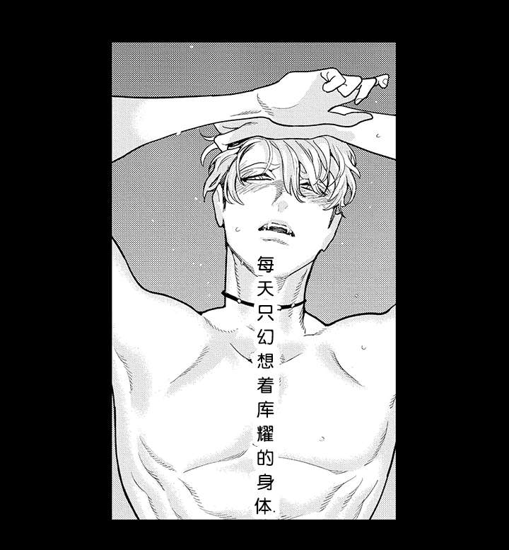 莱肯漫画,第27话1图