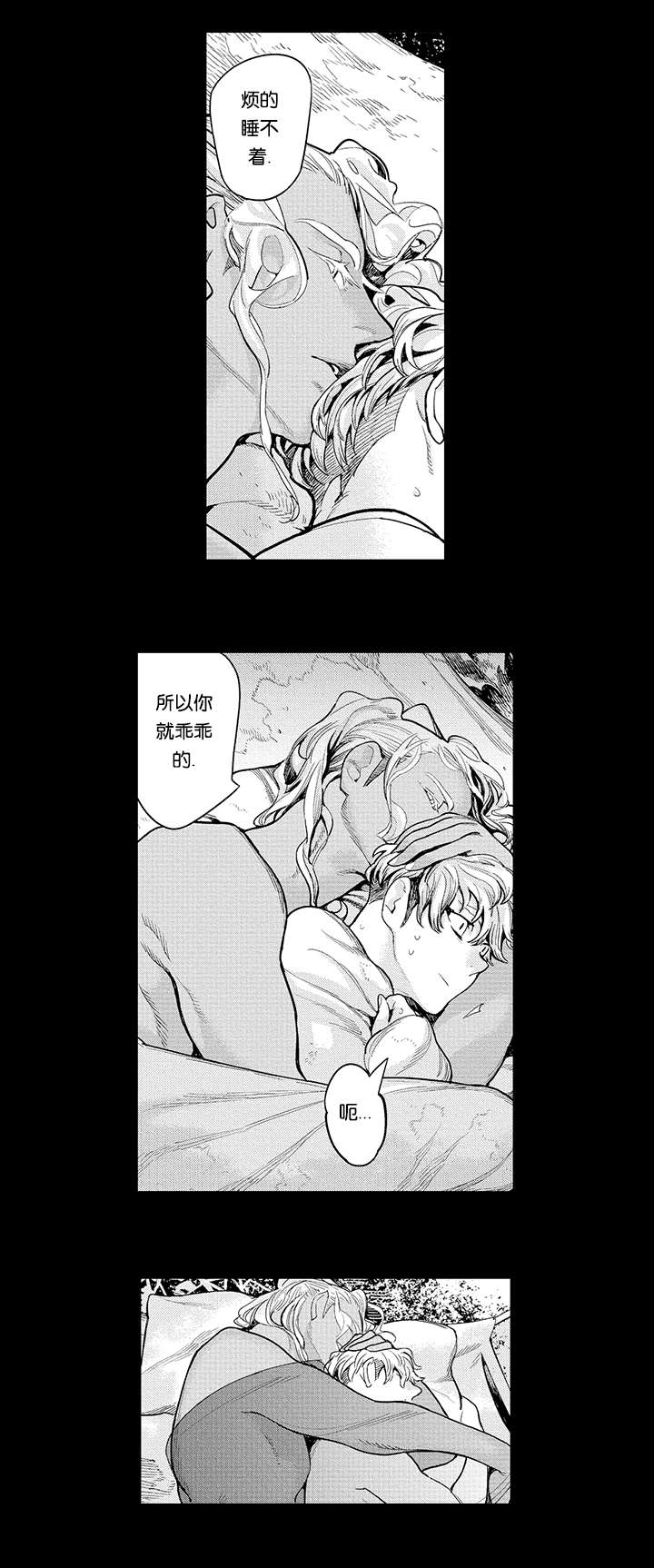 莱肯漫画,第18话2图