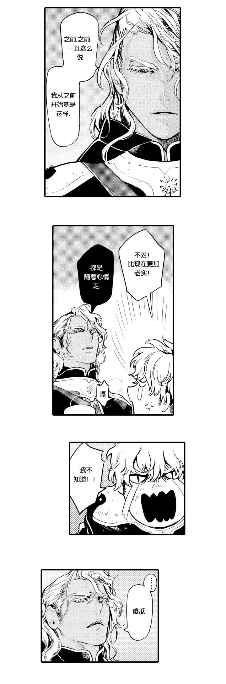 莱肯漫画,第2话2图