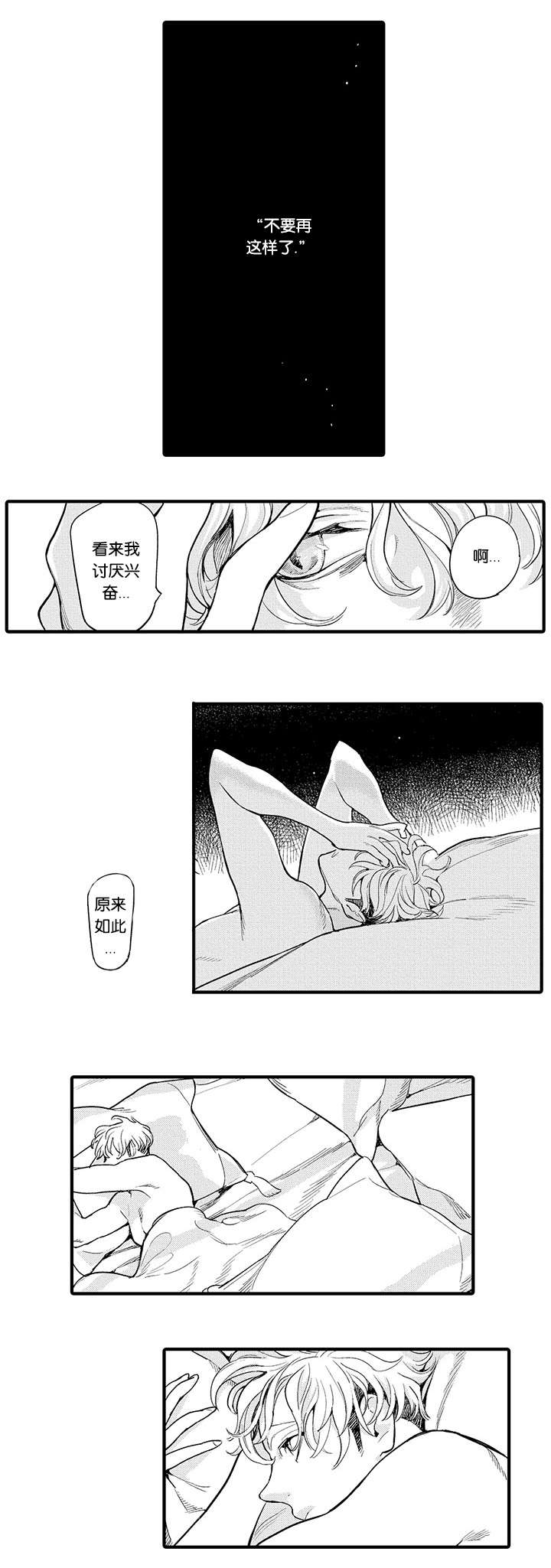 莱肯漫画,第26话1图