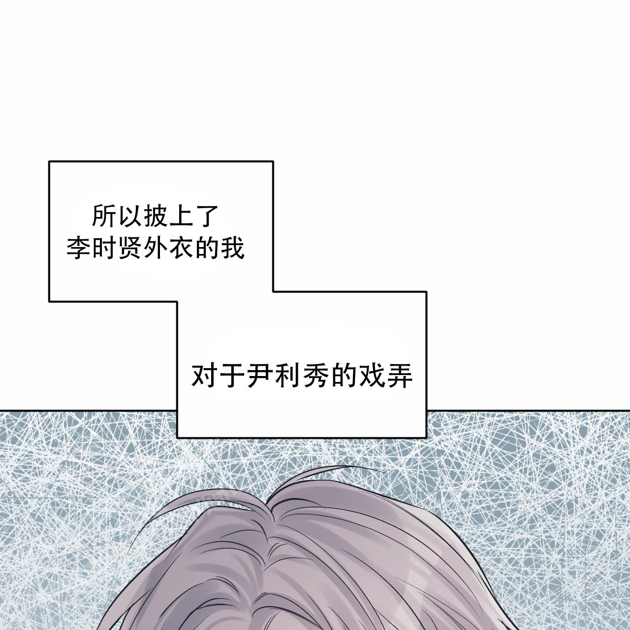 单色谣言(I+II季) 漫画,第91话2图