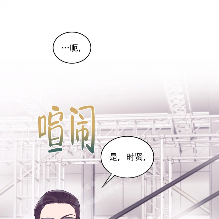 单色谣言(I+II季) 漫画,第59话2图