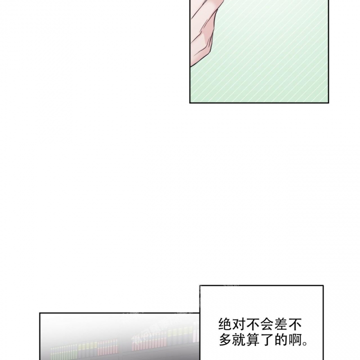 单色谣言(I+II季) 漫画,第54话2图