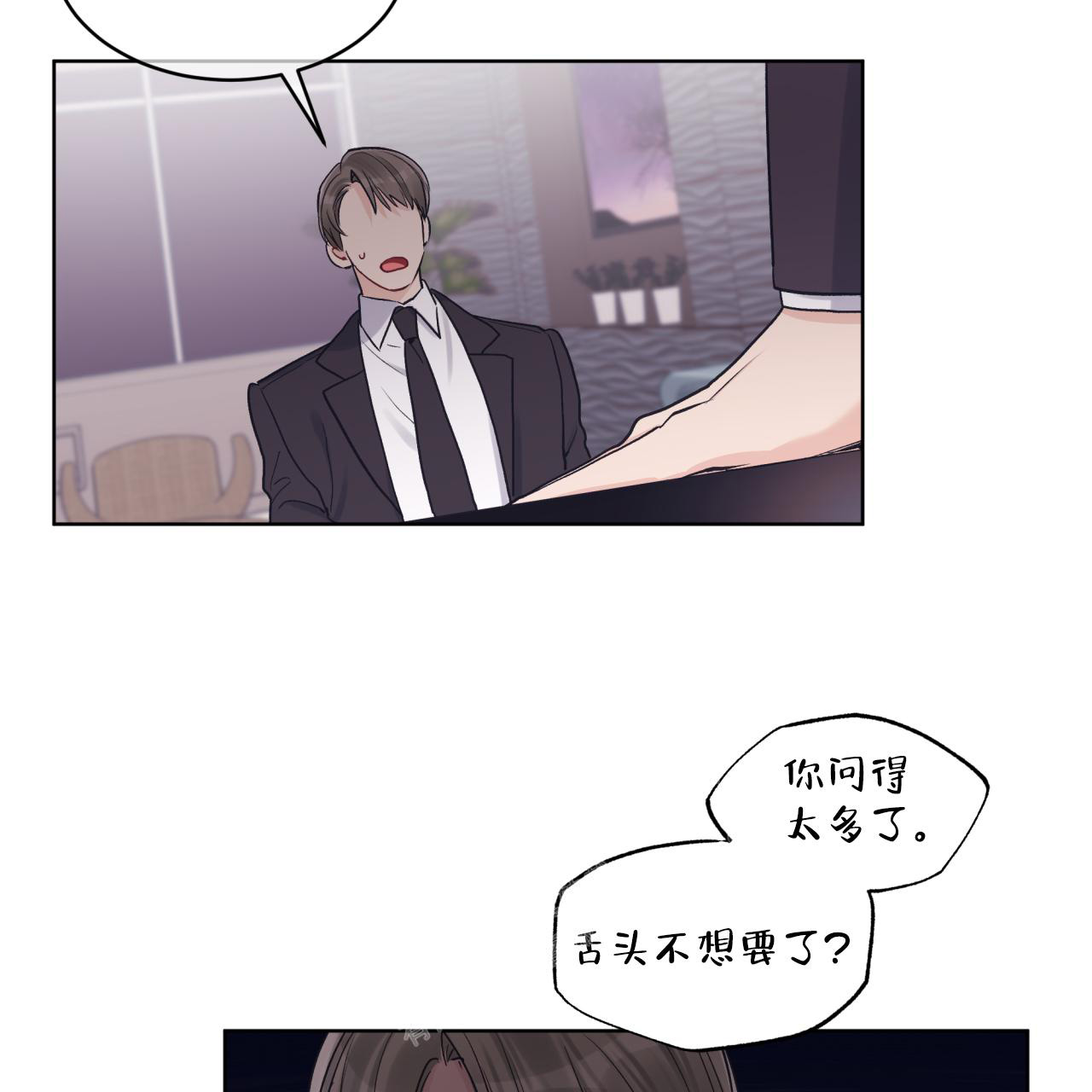 单色谣言(I+II季) 漫画,第66话1图