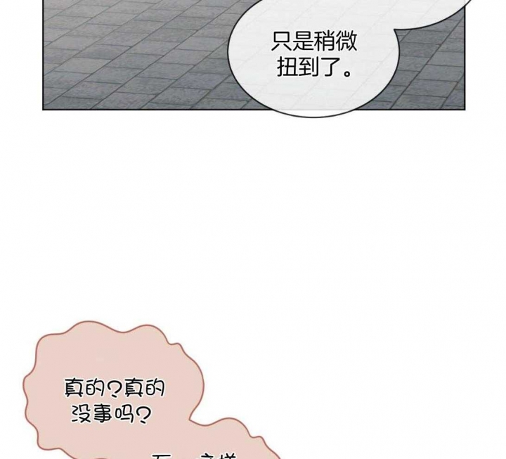 单色谣言(I+II季) 漫画,第39话1图