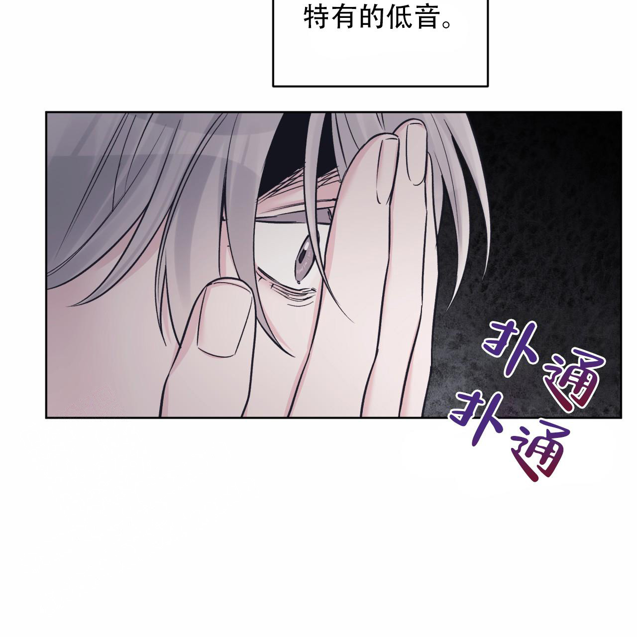 单色谣言(I+II季) 漫画,第90话2图