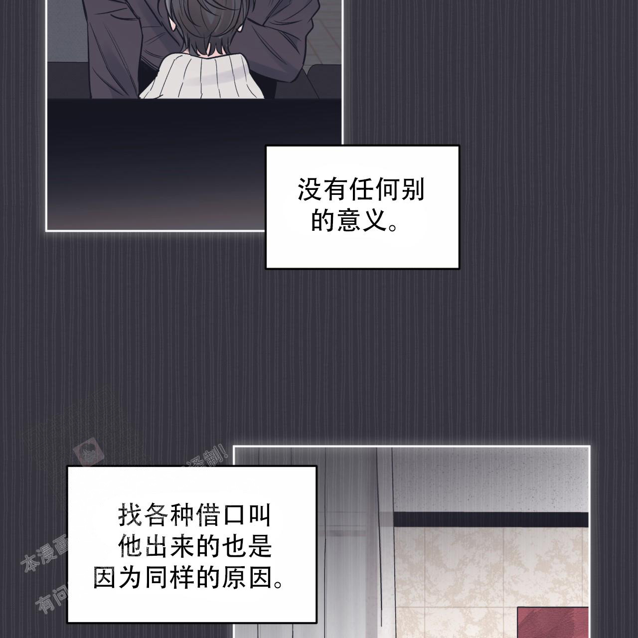 单色谣言(I+II季) 漫画,第77话1图