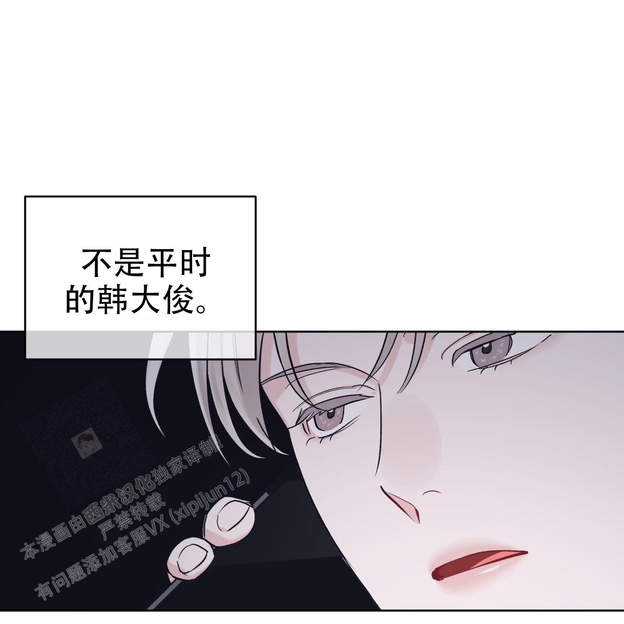 单色谣言(I+II季) 漫画,第97话1图