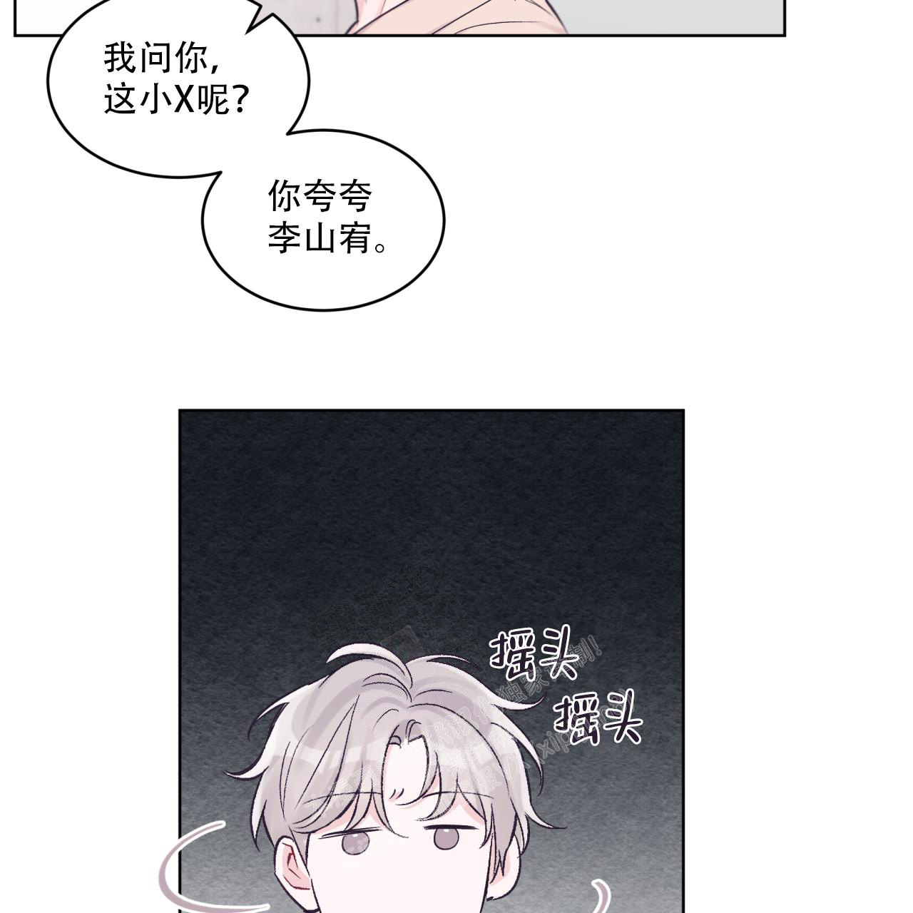 单色谣言(I+II季) 漫画,第67话1图