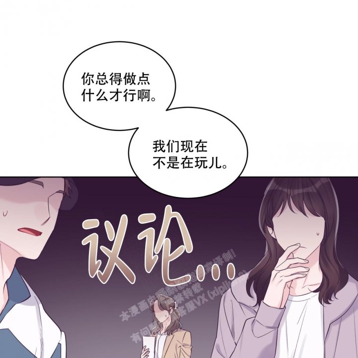 单色谣言(I+II季) 漫画,第59话1图