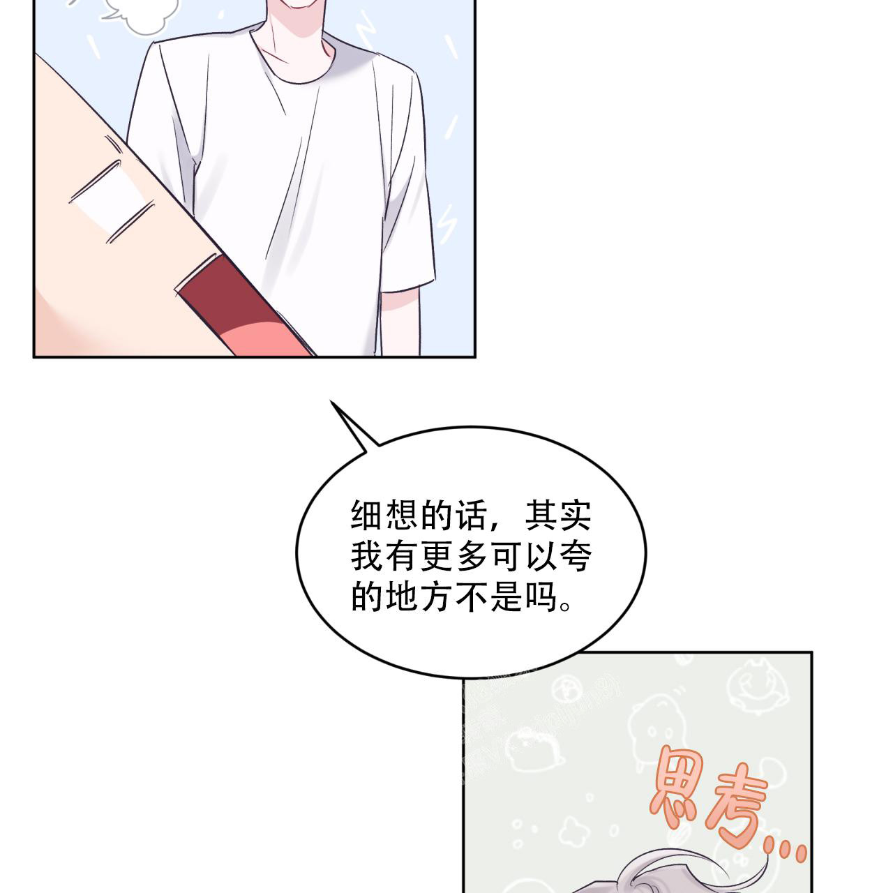 单色谣言(I+II季) 漫画,第67话2图