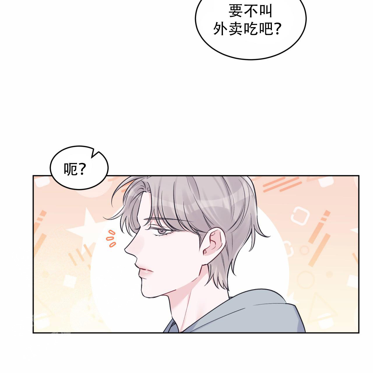 单色谣言(I+II季) 漫画,第68话2图