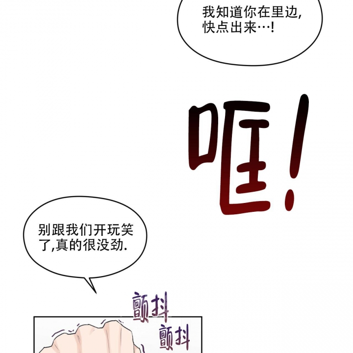 单色谣言(I+II季) 漫画,第52话1图