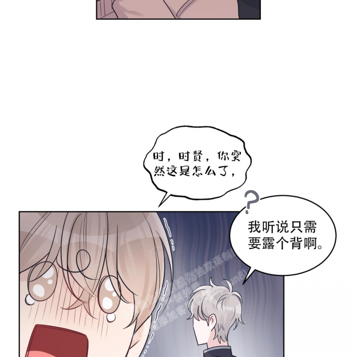 单色谣言(I+II季) 漫画,第63话1图