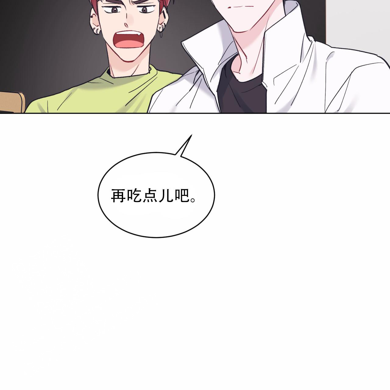 单色谣言(I+II季) 漫画,第69话1图