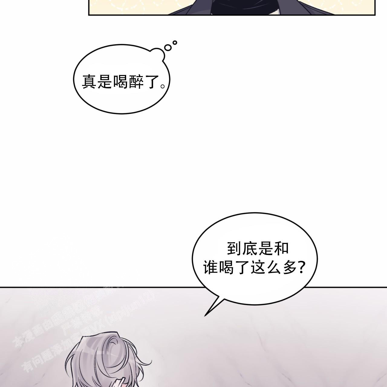 单色谣言(I+II季) 漫画,第71话2图