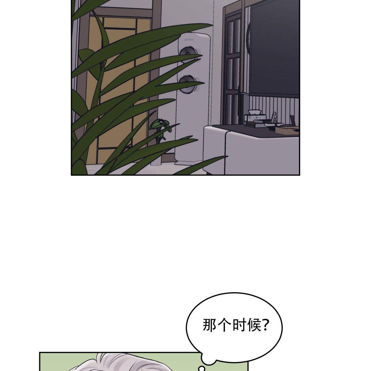 单色谣言(I+II季) 漫画,第89话2图