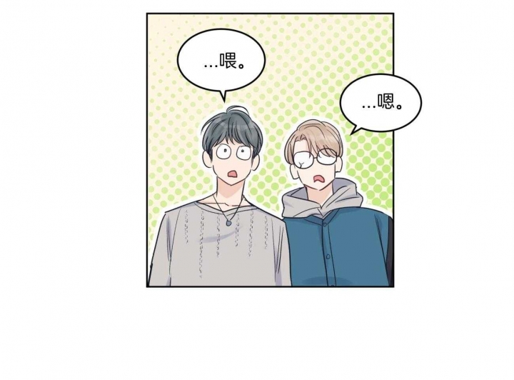 单色谣言(I+II季) 漫画,第38话1图