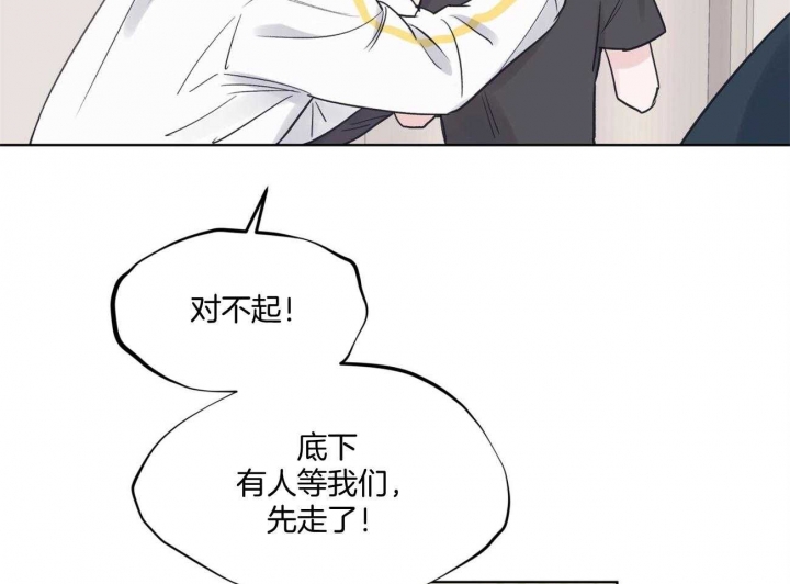 单色谣言(I+II季) 漫画,第38话1图