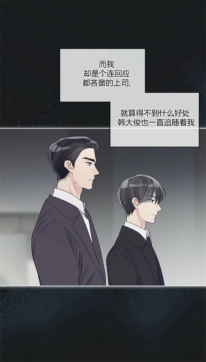 单色谣言(I+II季) 漫画,第26话1图