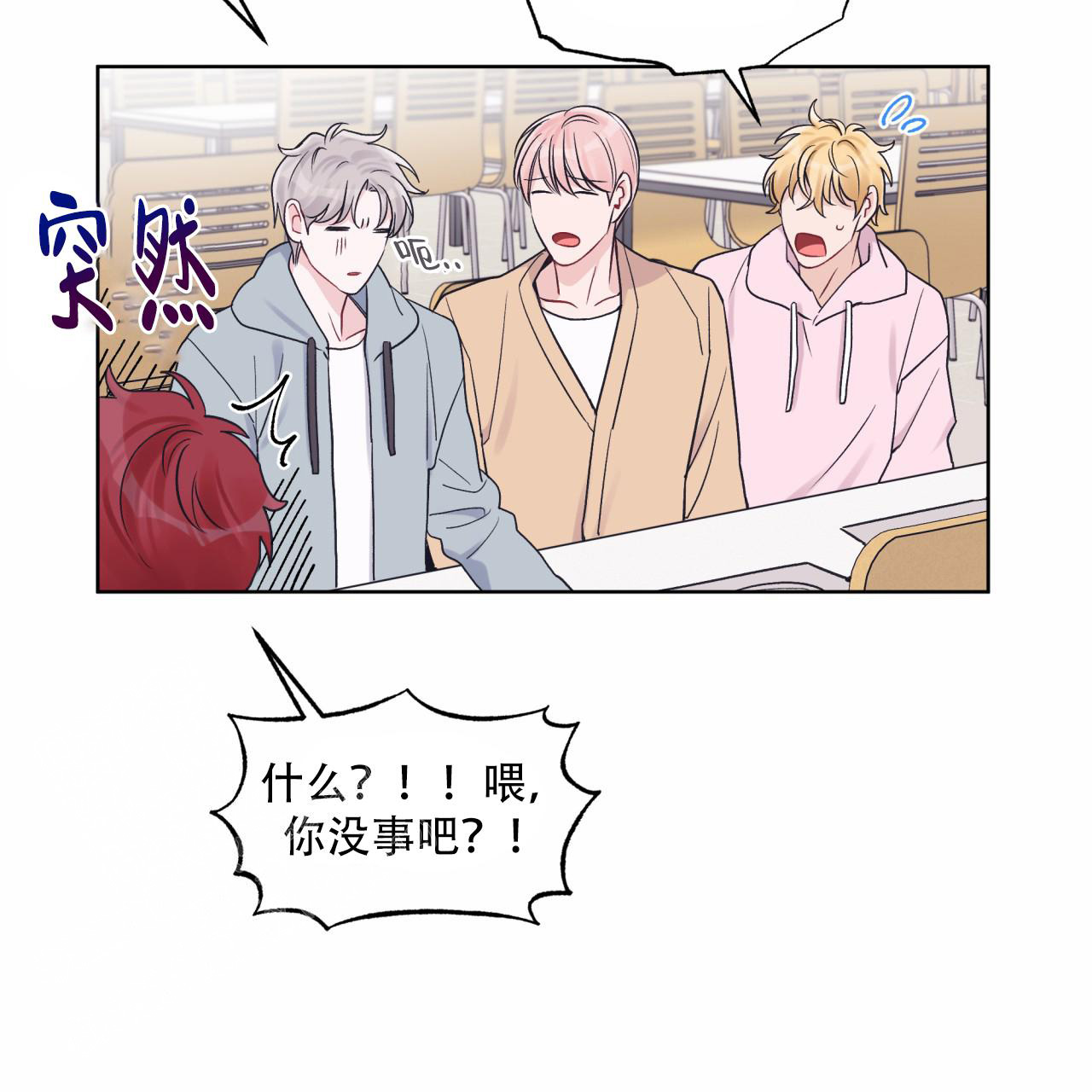 单色谣言(I+II季) 漫画,第69话2图