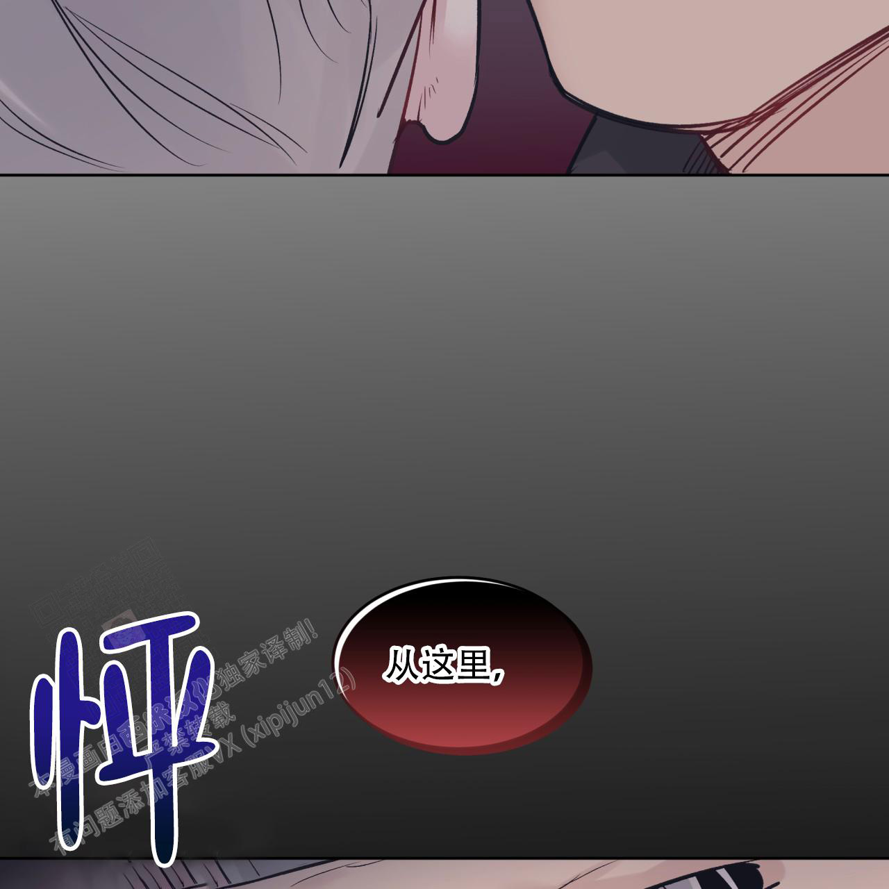 单色谣言(I+II季) 漫画,第89话1图