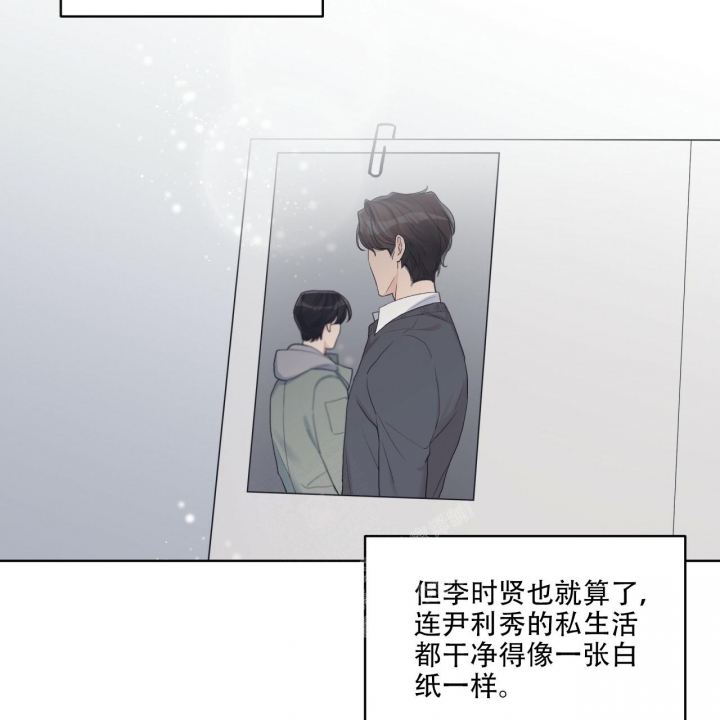 单色谣言(I+II季) 漫画,第53话2图