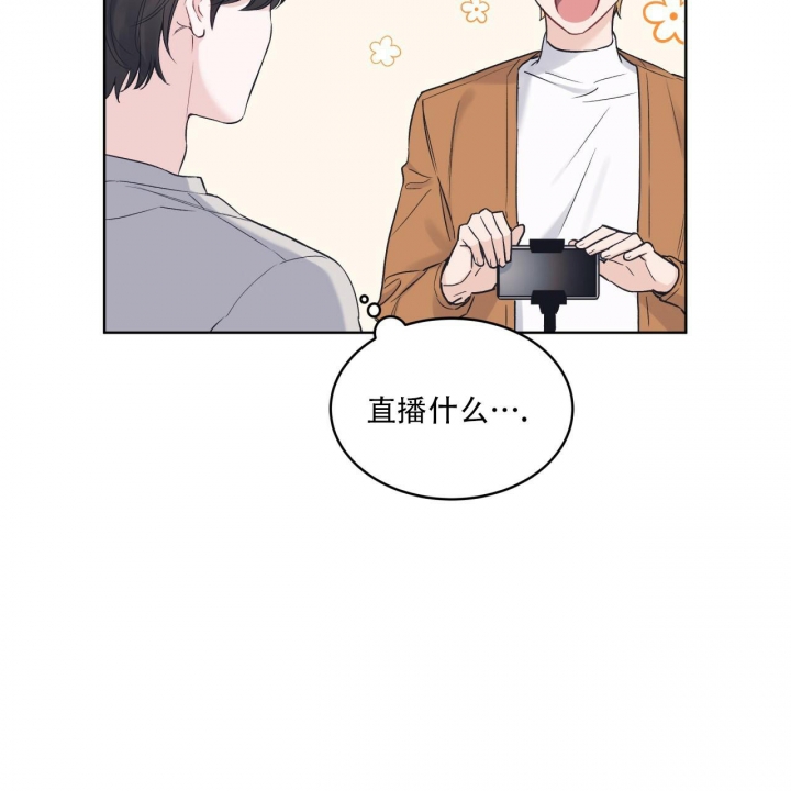 单色谣言(I+II季) 漫画,第49话2图