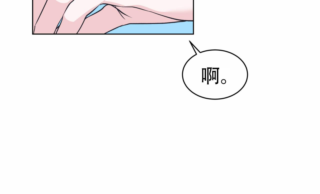 单色谣言(I+II季) 漫画,第86话2图