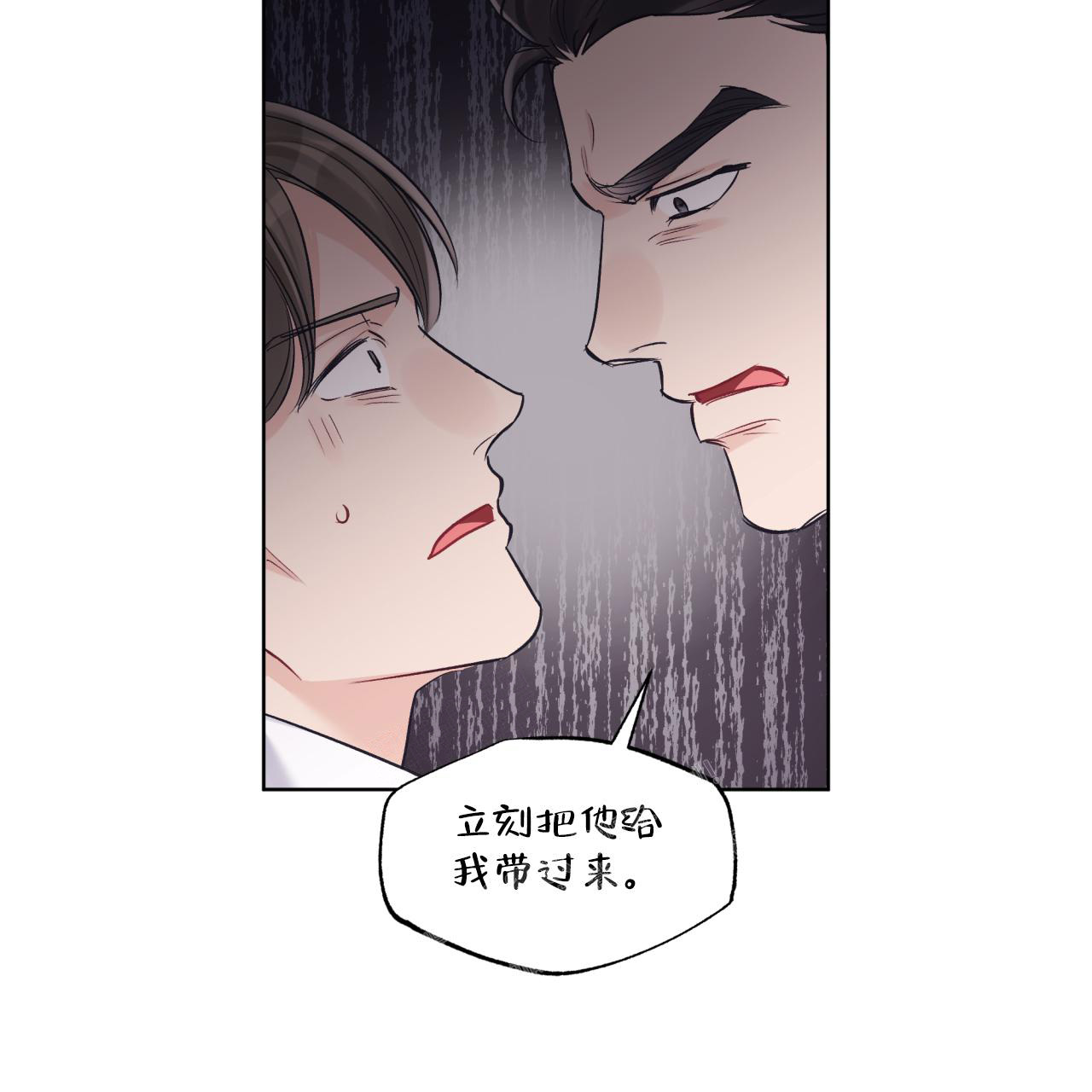 单色谣言(I+II季) 漫画,第66话1图