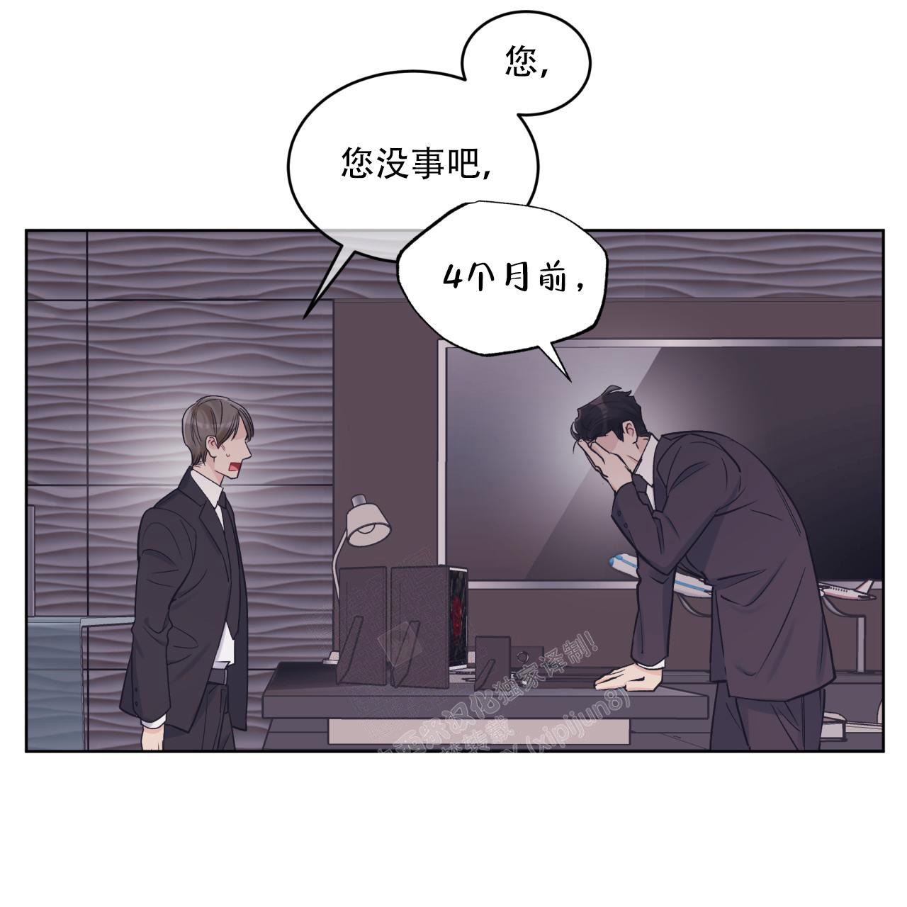 单色谣言(I+II季) 漫画,第66话2图