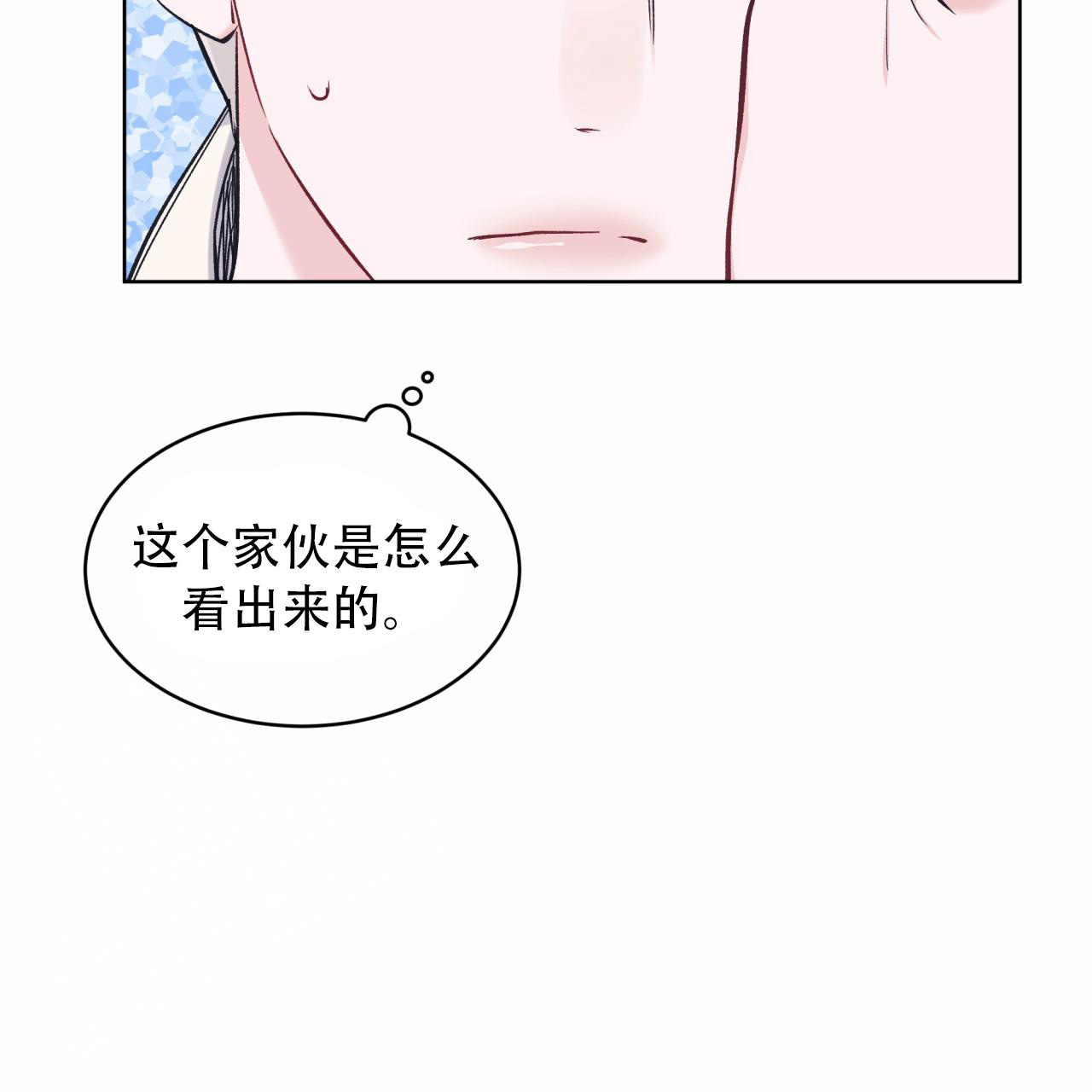 单色谣言(I+II季) 漫画,第83话2图