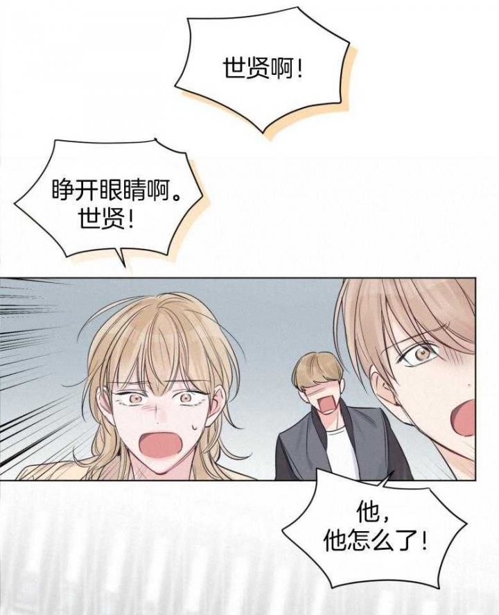 单色谣言(I+II季) 漫画,第42话2图