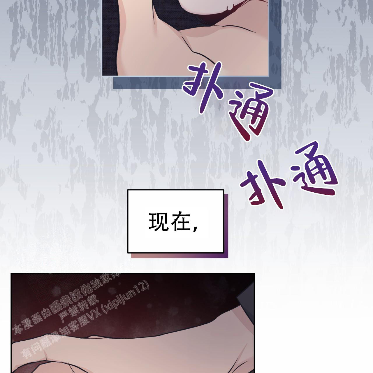 单色谣言(I+II季) 漫画,第90话2图