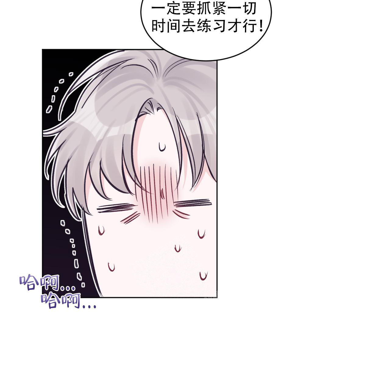 单色谣言(I+II季) 漫画,第66话1图