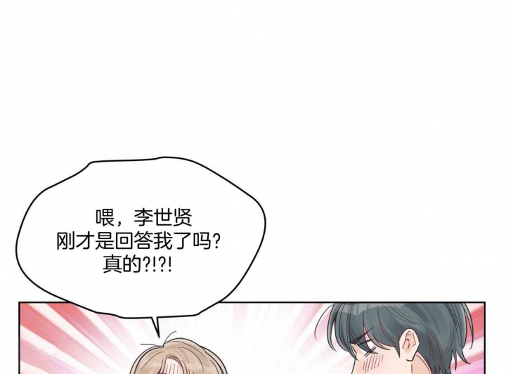 单色谣言(I+II季) 漫画,第38话2图