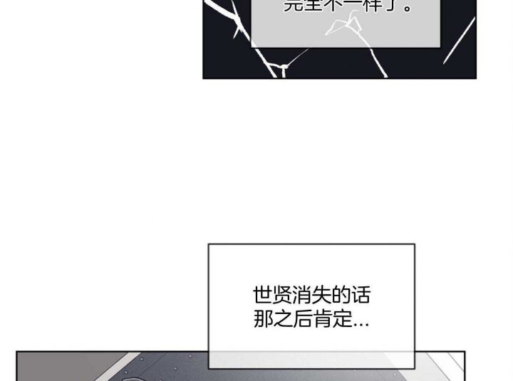 单色谣言(I+II季) 漫画,第37话1图