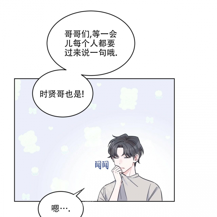 单色谣言(I+II季) 漫画,第49话1图