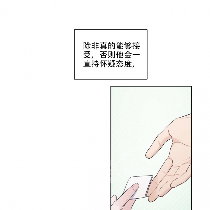 单色谣言(I+II季) 漫画,第54话1图