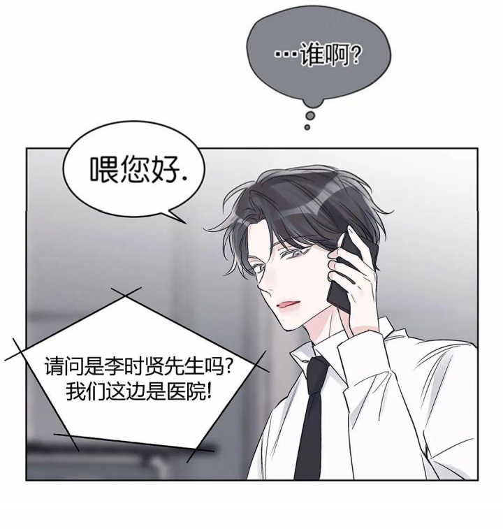 单色谣言(I+II季) 漫画,第24话2图