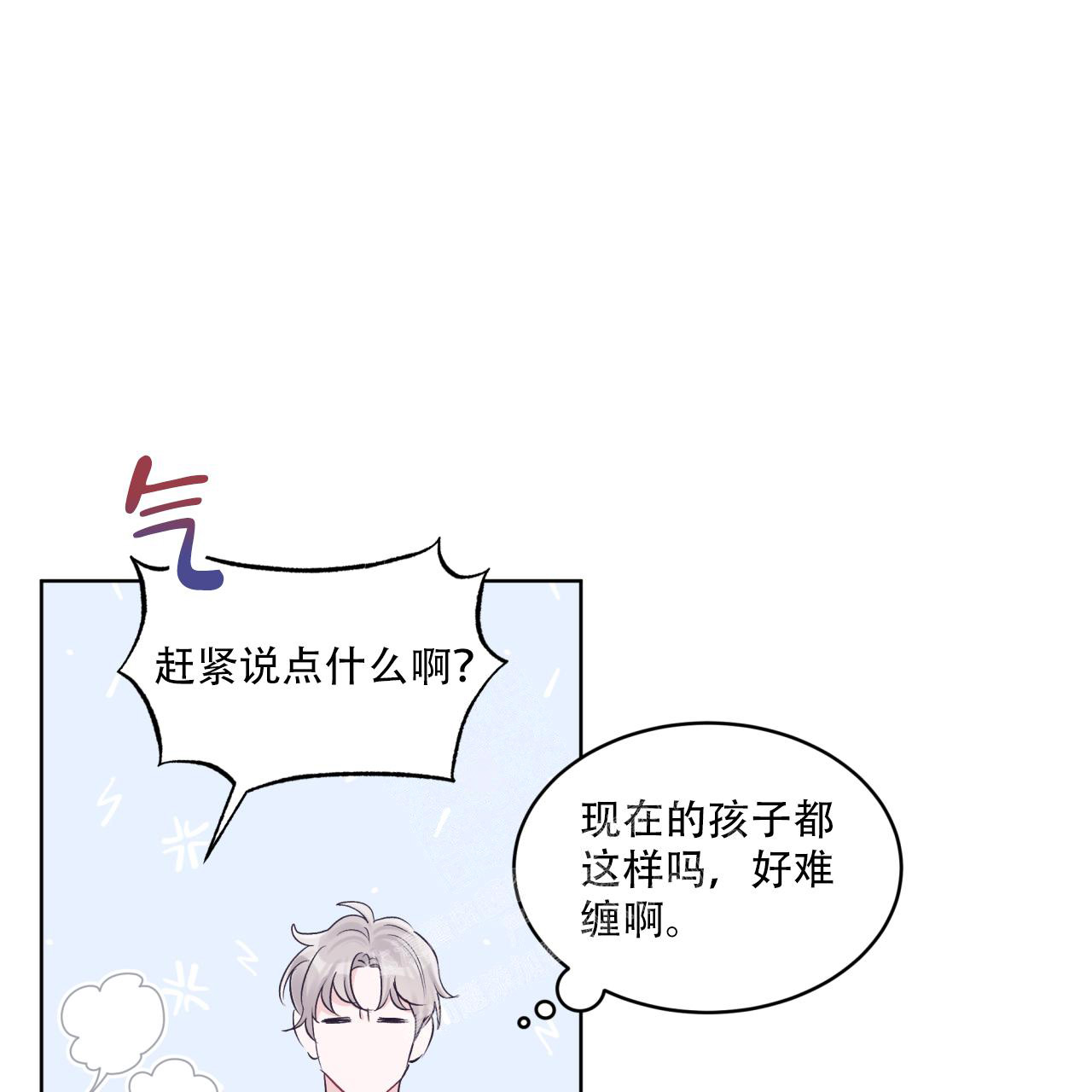 单色谣言(I+II季) 漫画,第67话1图