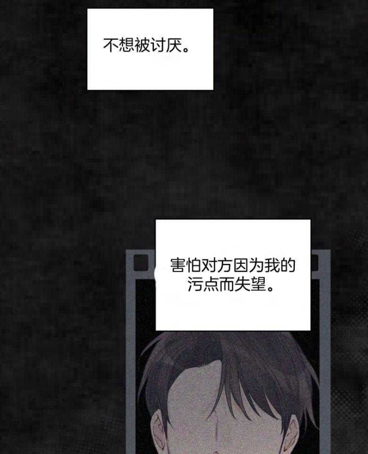 单色谣言(I+II季) 漫画,第41话1图