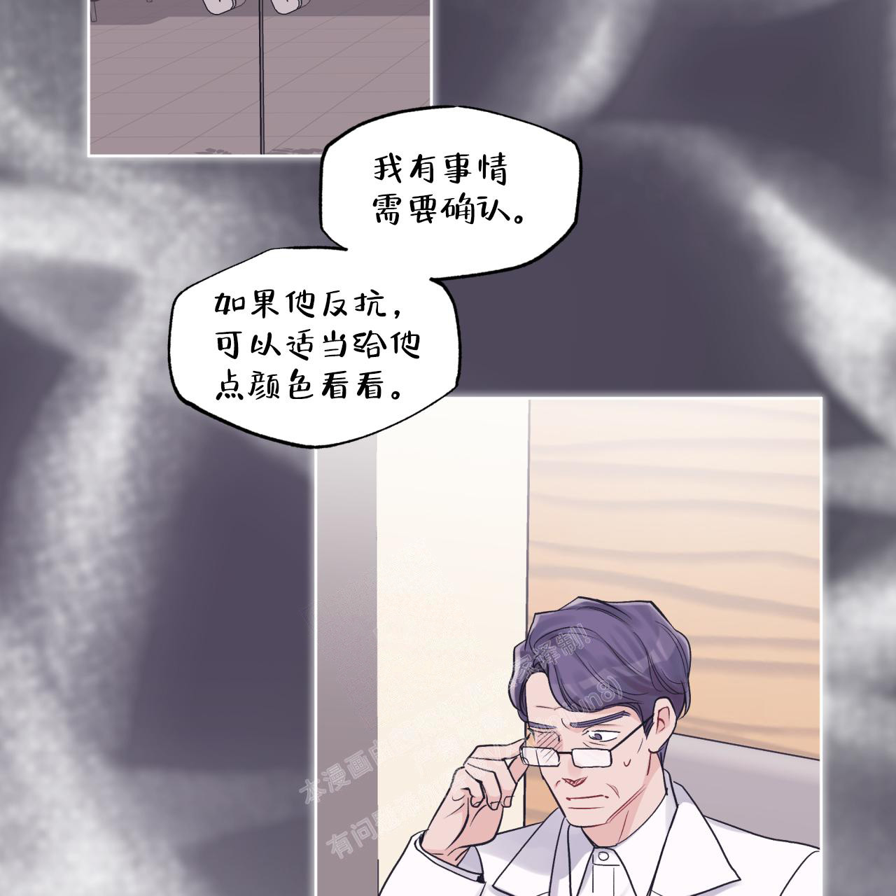 单色谣言(I+II季) 漫画,第66话1图