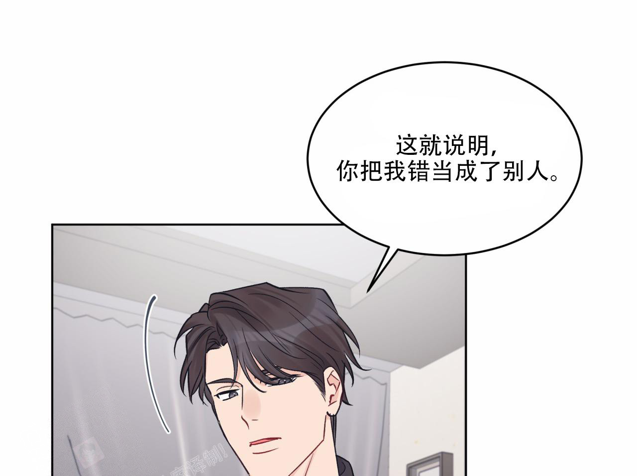 单色谣言(I+II季) 漫画,第89话2图