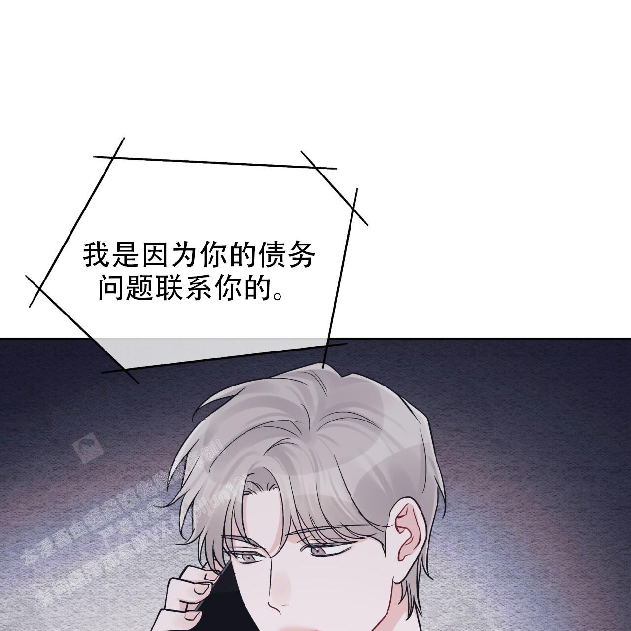 单色谣言(I+II季) 漫画,第97话2图